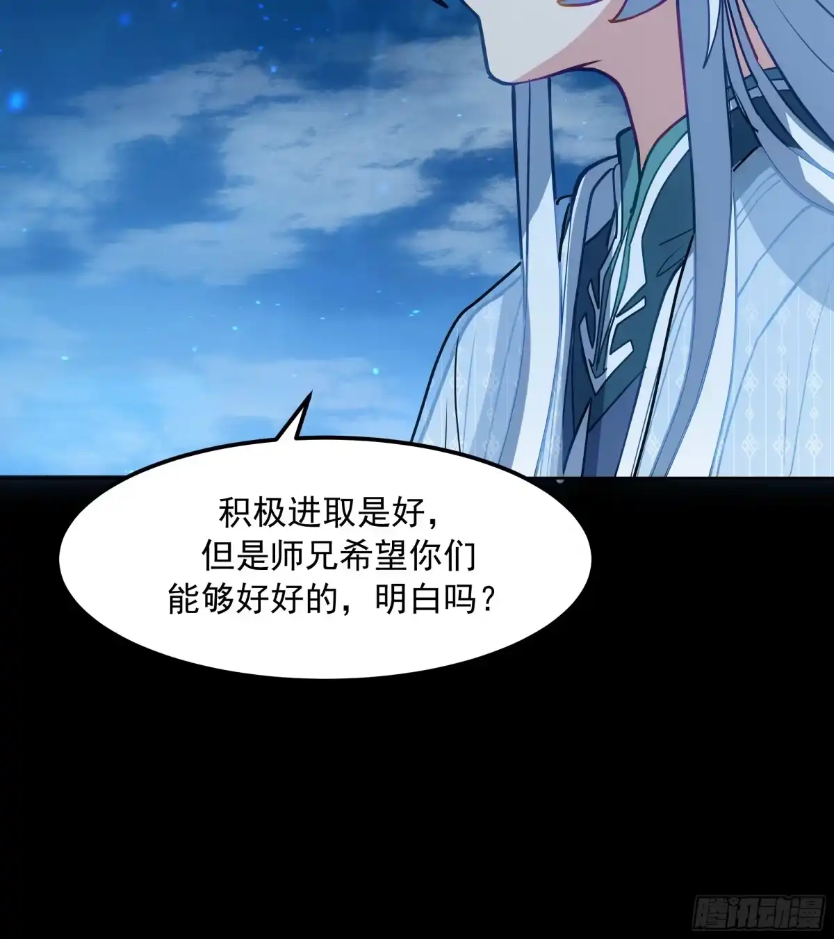 反派大师兄，师妹们全是病娇 突变 第58页