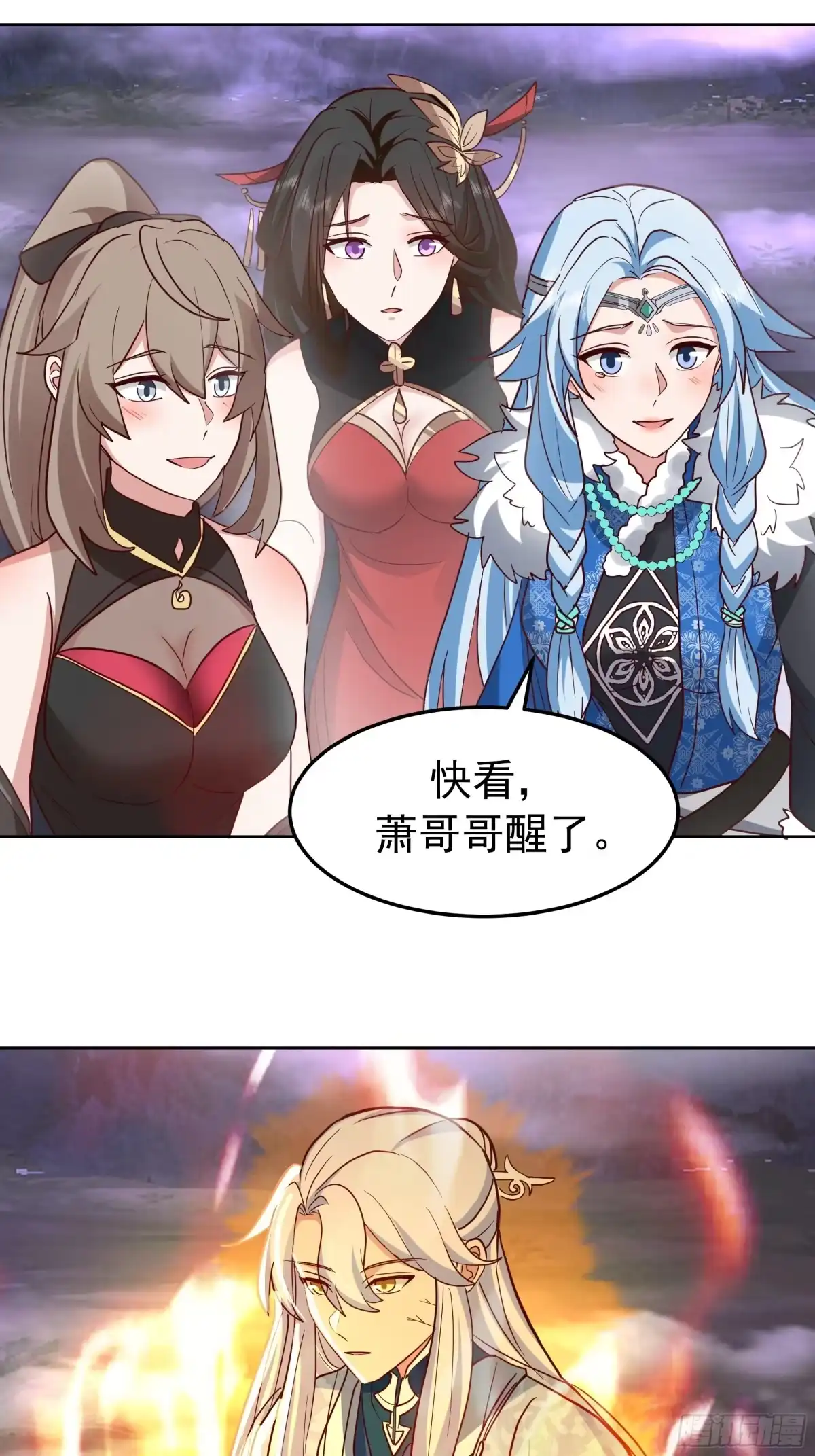 反派大师兄，师妹们全是病娇 突变 第7页