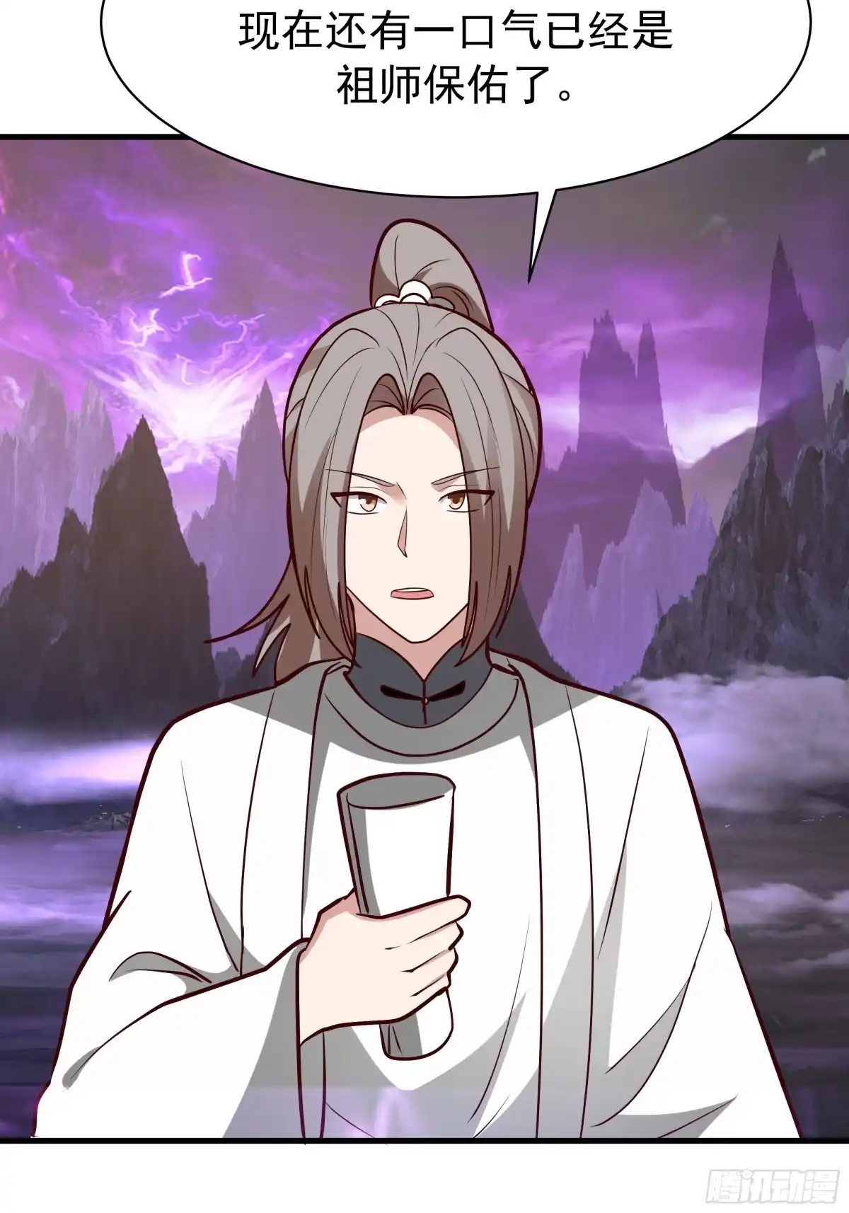 反派大师兄，师妹们全是病娇 重振 第30页