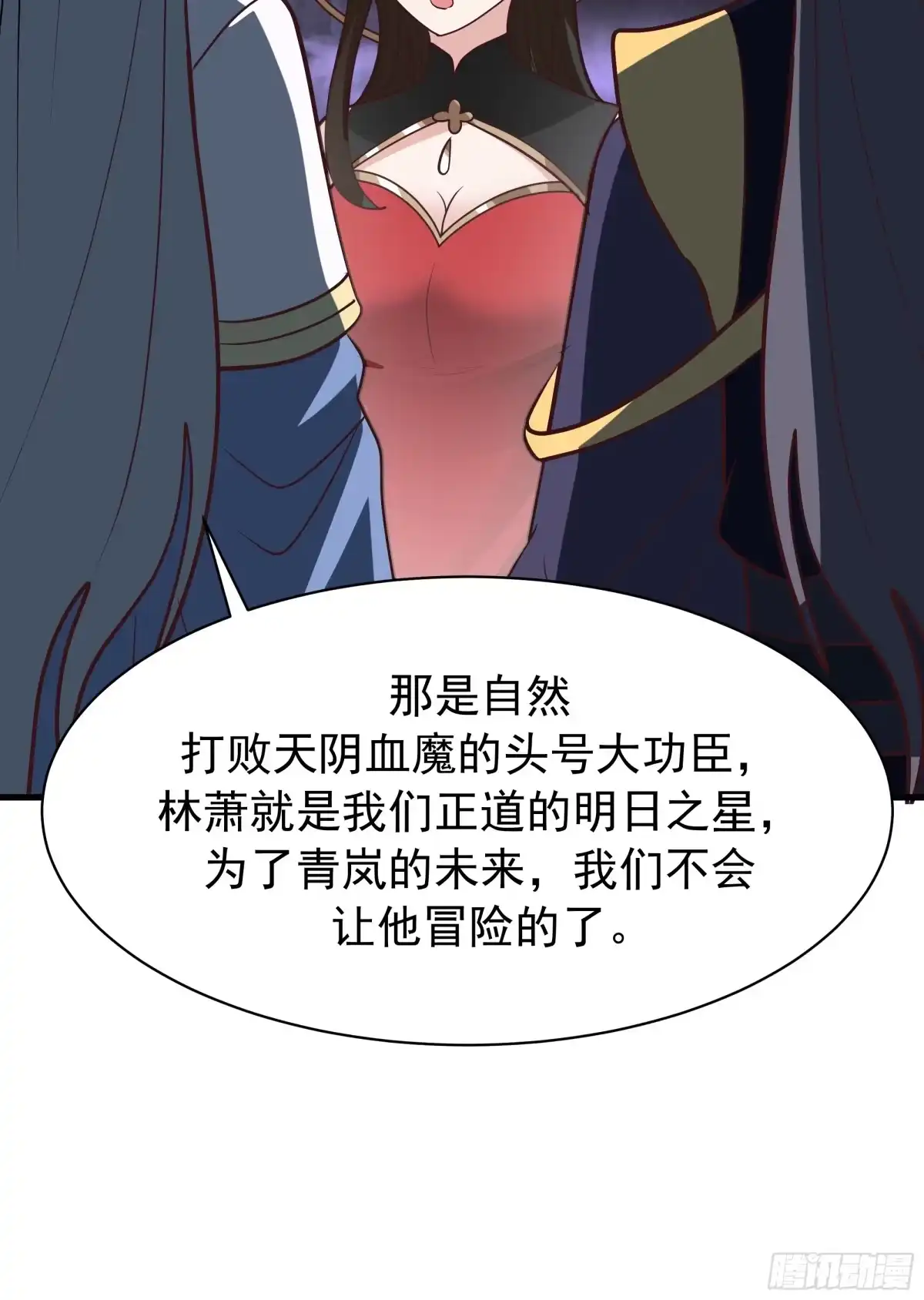反派大师兄，师妹们全是病娇 重振 第37页