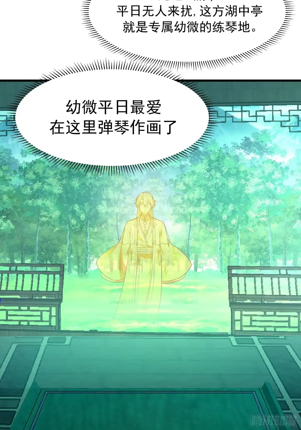 反派大师兄，师妹们全是病娇 重振 第68页