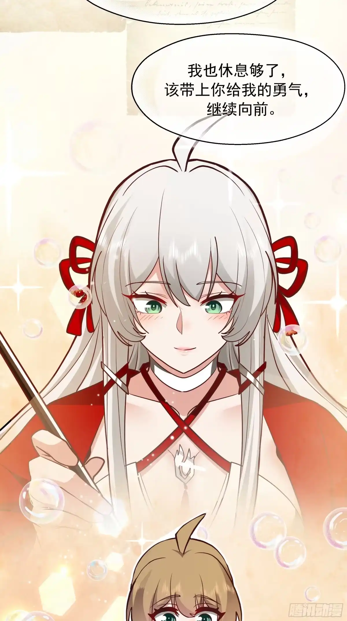 反派大师兄，师妹们全是病娇 重振 第75页