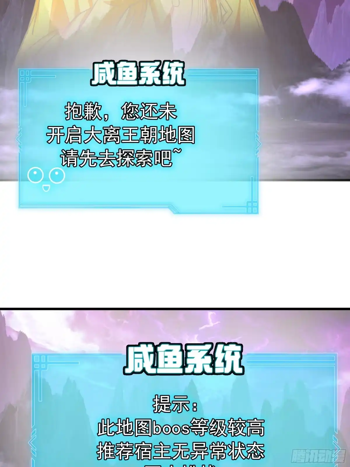 反派大师兄，师妹们全是病娇 重振 第60页