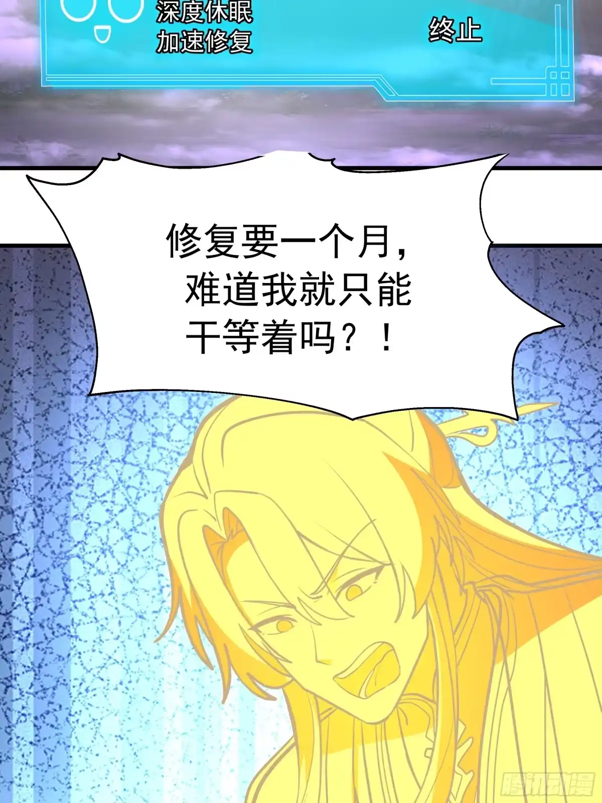 反派大师兄，师妹们全是病娇 重振 第62页