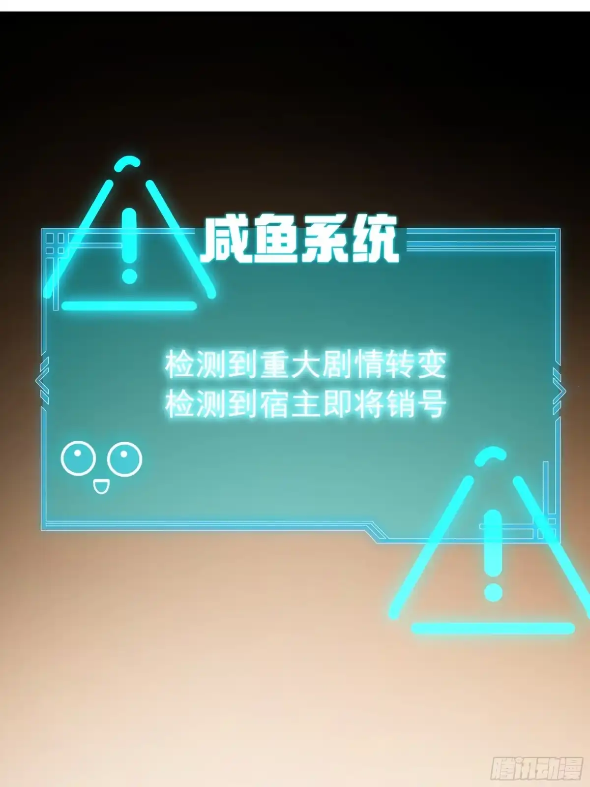反派大师兄，师妹们全是病娇 重振 第46页