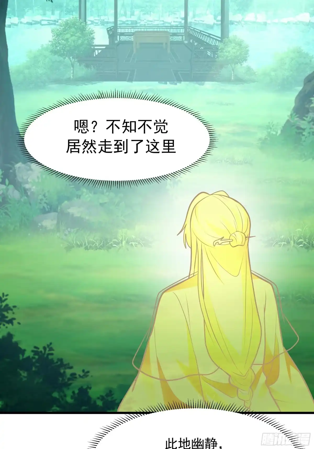 反派大师兄，师妹们全是病娇 重振 第67页