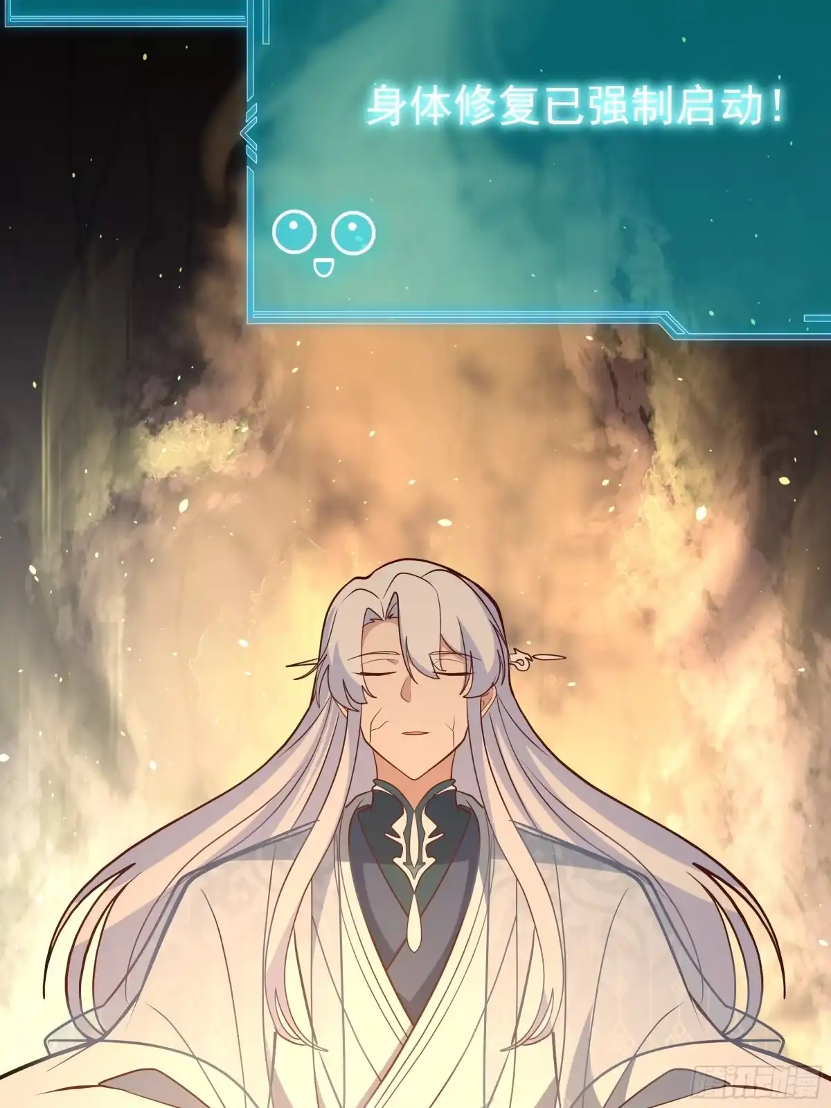 反派大师兄，师妹们全是病娇 重振 第48页