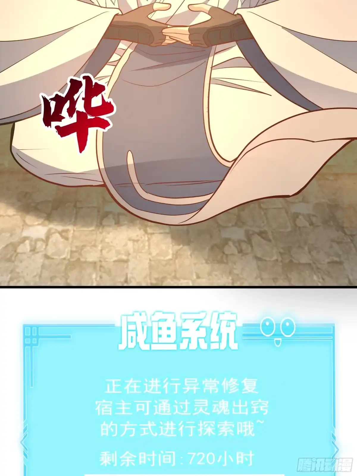 反派大师兄，师妹们全是病娇 重振 第49页