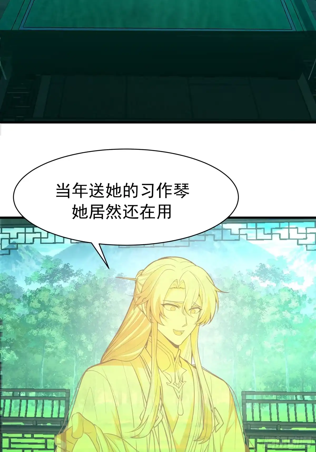 反派大师兄，师妹们全是病娇 重振 第69页