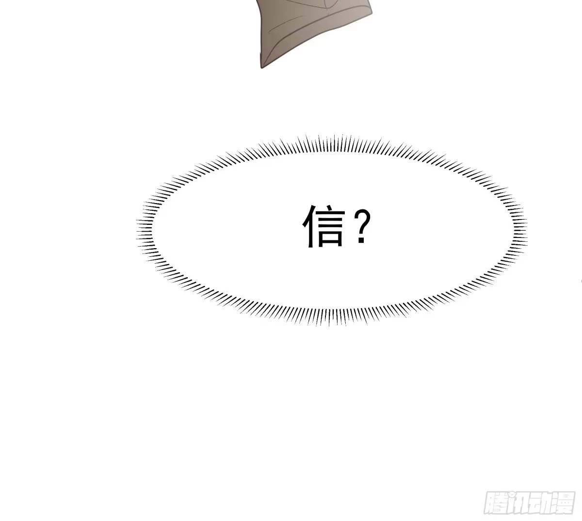 反派大师兄，师妹们全是病娇 重振 第71页