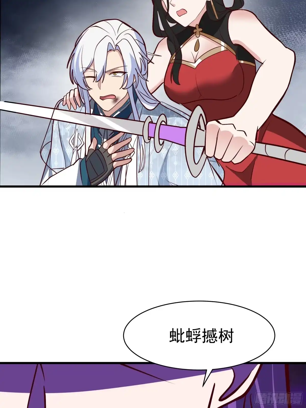 反派大师兄，师妹们全是病娇 重振 第19页