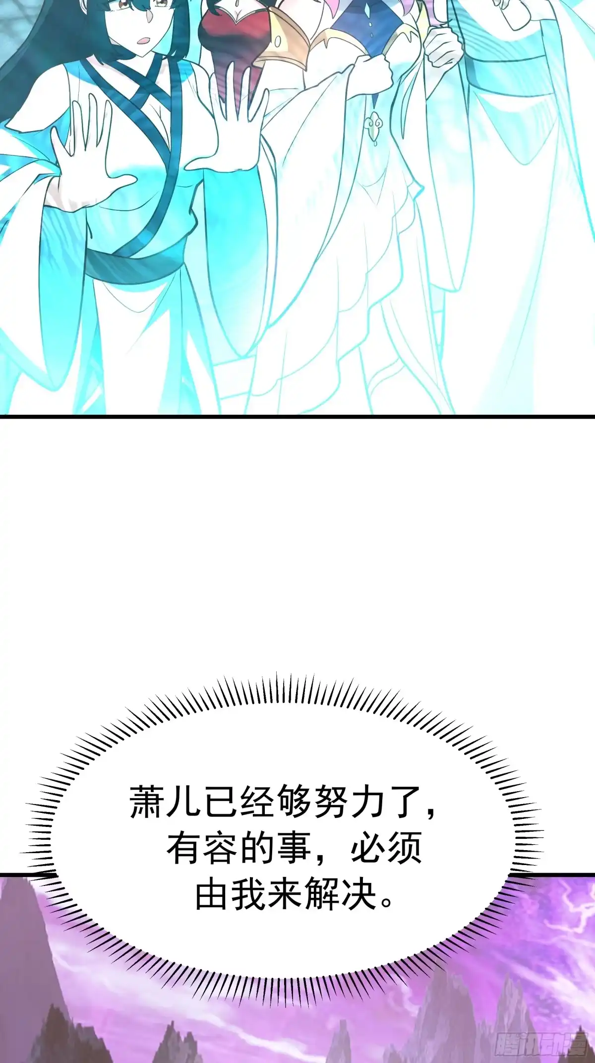 反派大师兄，师妹们全是病娇 重振 第40页