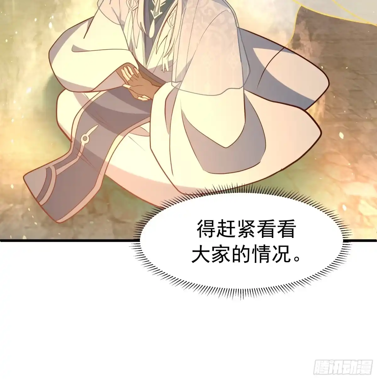 反派大师兄，师妹们全是病娇 重振 第51页