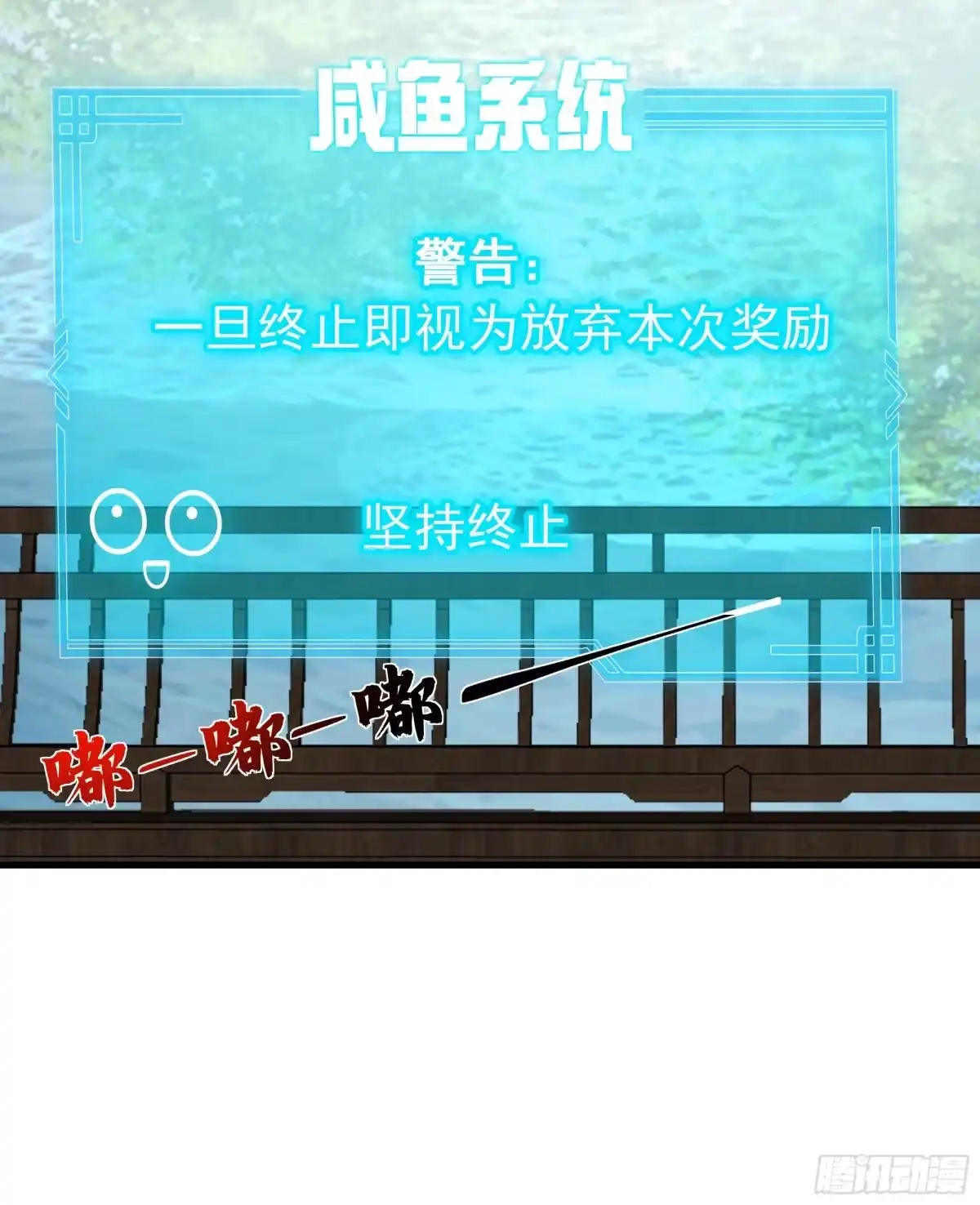 反派大师兄，师妹们全是病娇 重振 第81页