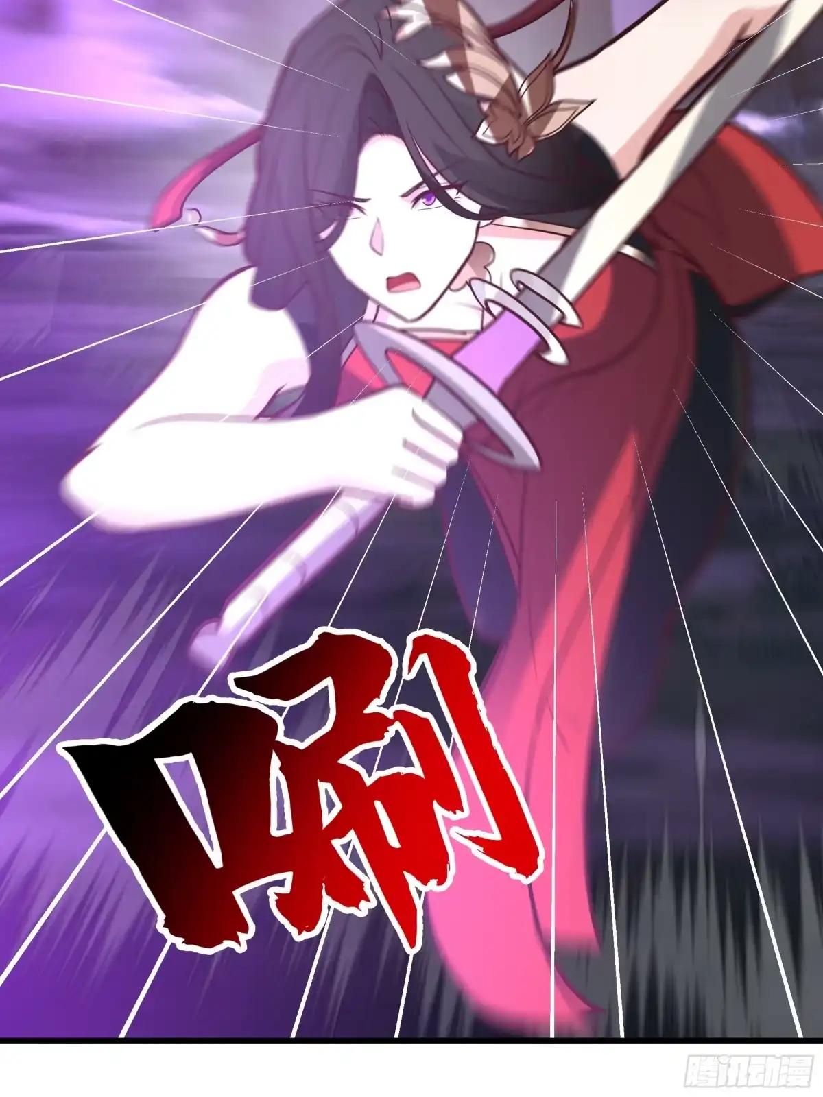 反派大师兄，师妹们全是病娇 重振 第5页