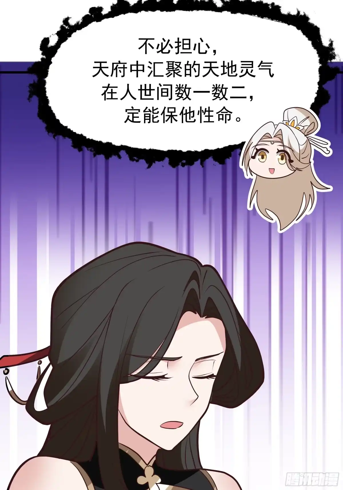 反派大师兄，师妹们全是病娇 重振 第35页