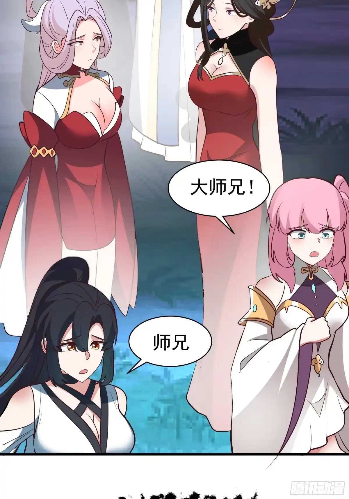 反派大师兄，师妹们全是病娇 重振 第34页