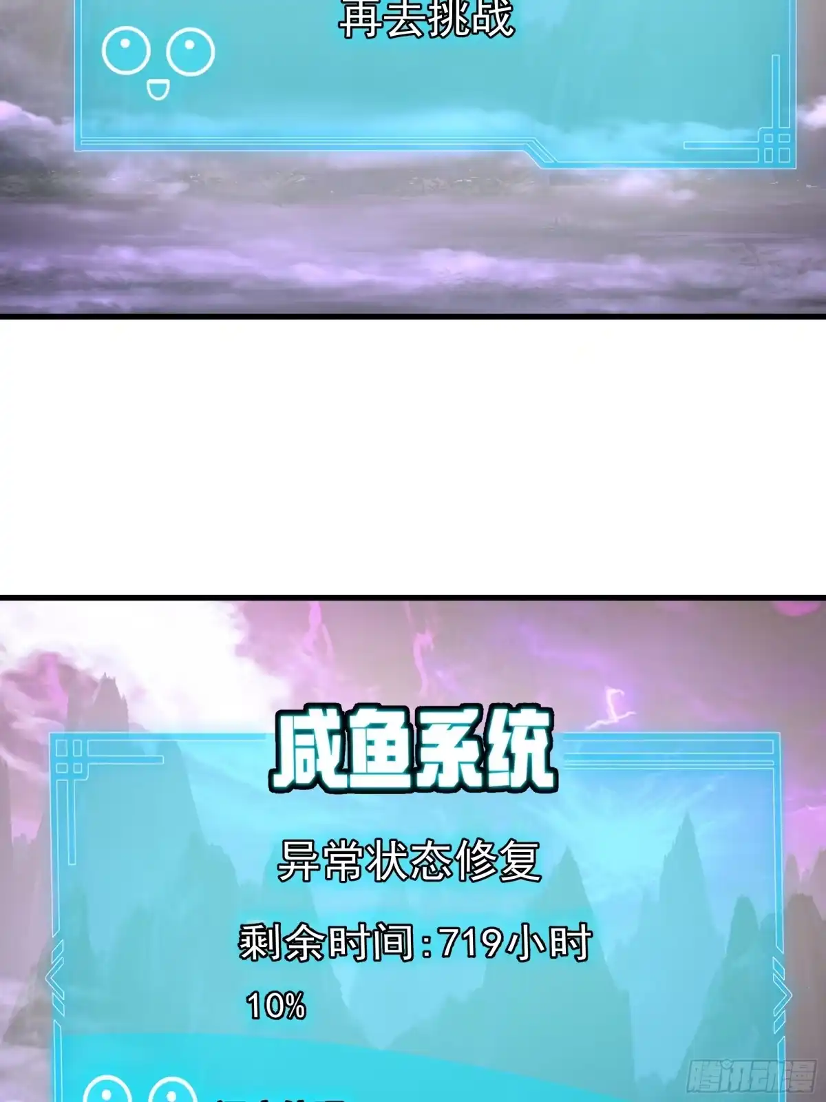 反派大师兄，师妹们全是病娇 重振 第61页