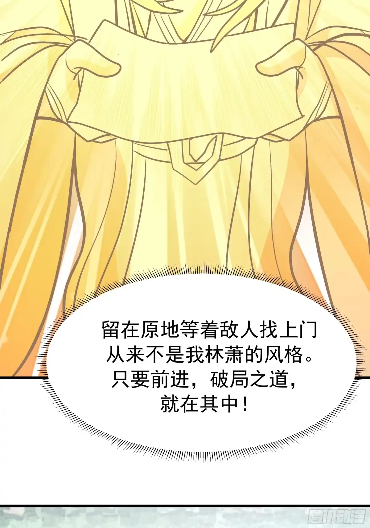 反派大师兄，师妹们全是病娇 重振 第79页