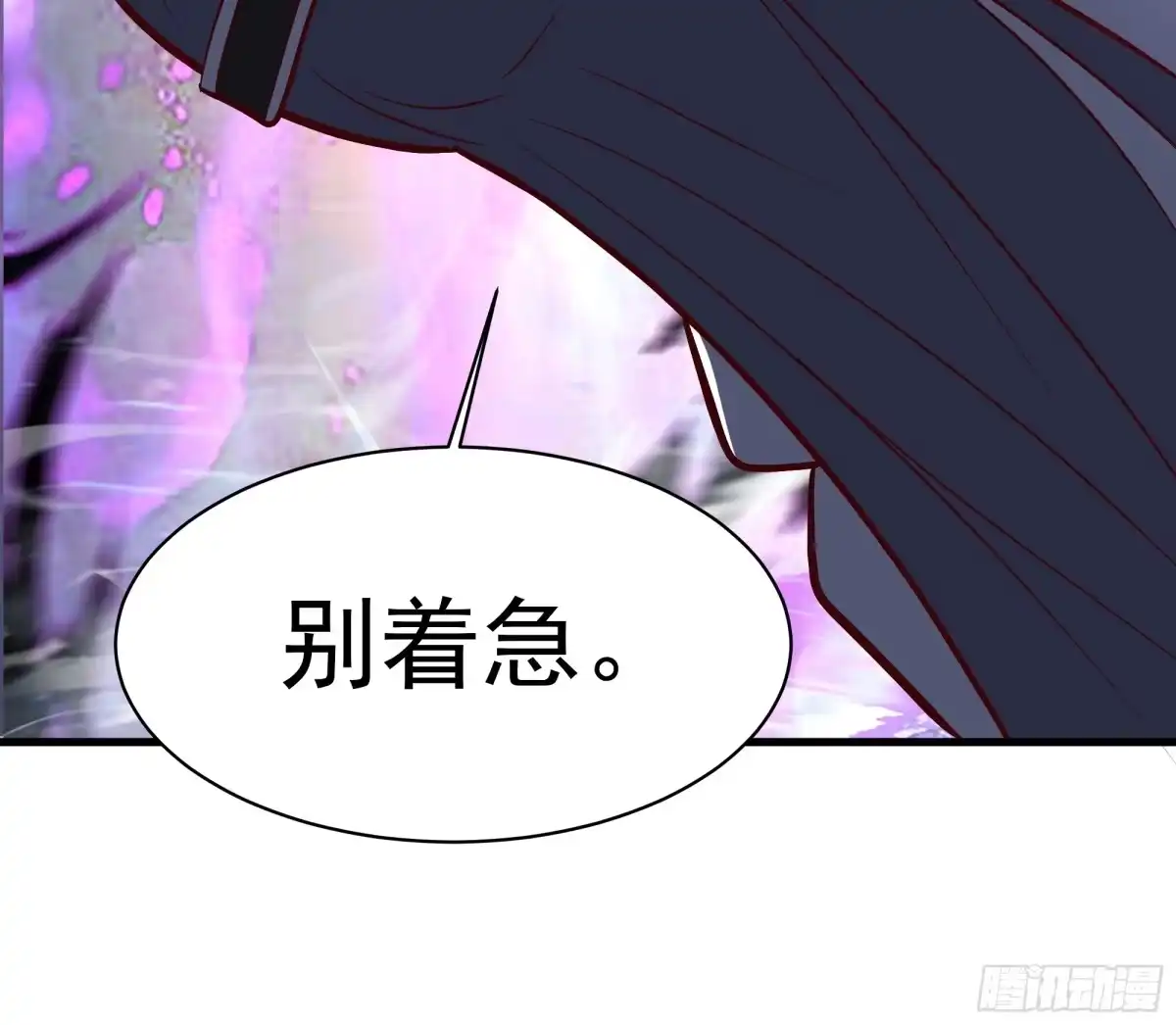 反派大师兄，师妹们全是病娇 重振 第16页