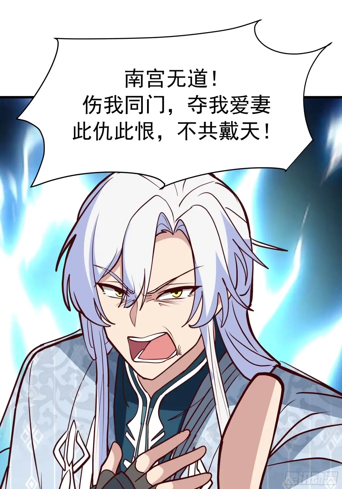 反派大师兄，师妹们全是病娇 重振 第25页