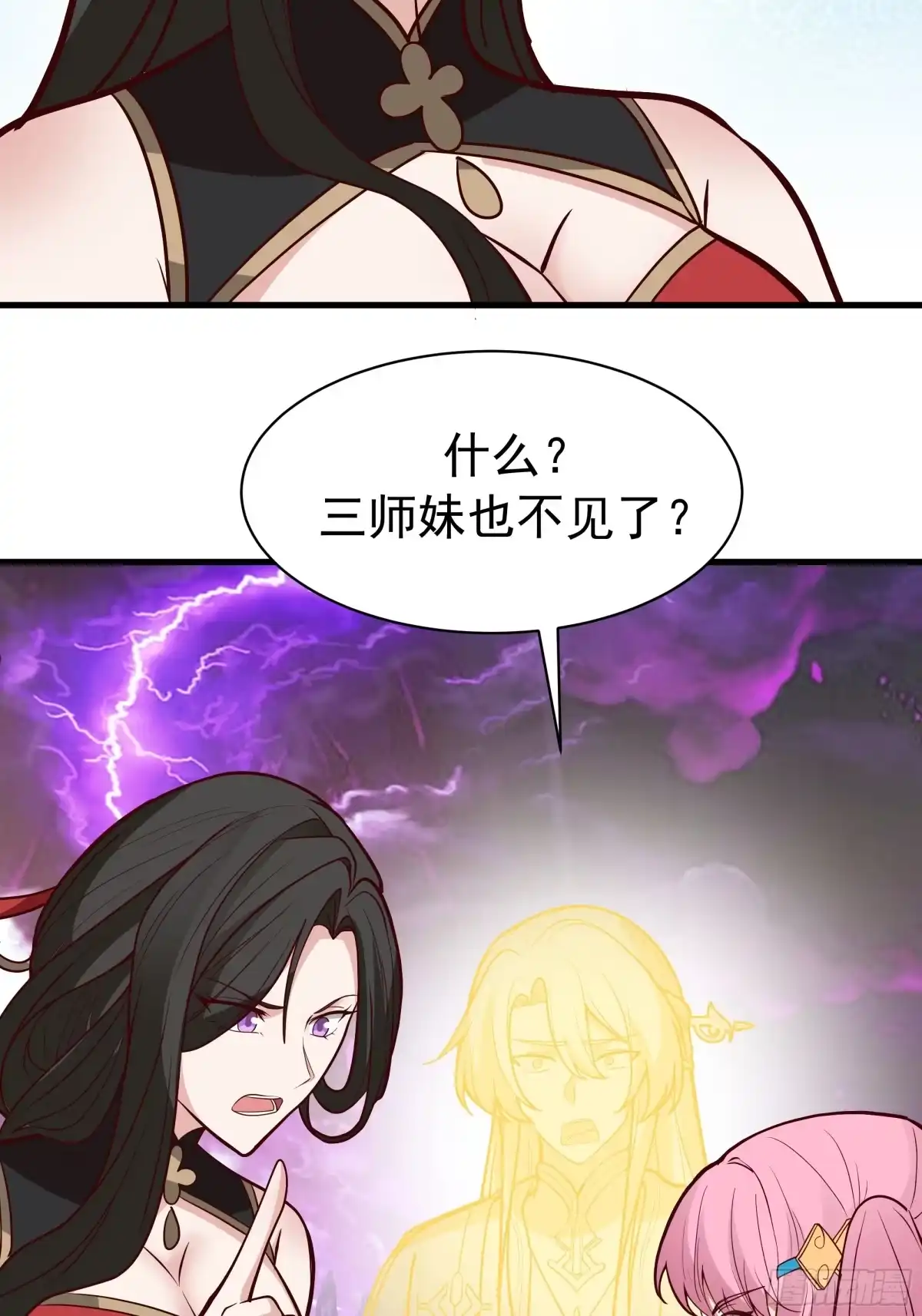 反派大师兄，师妹们全是病娇 重振 第55页