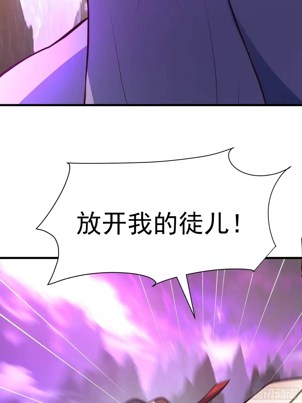 反派大师兄，师妹们全是病娇 重振 第4页
