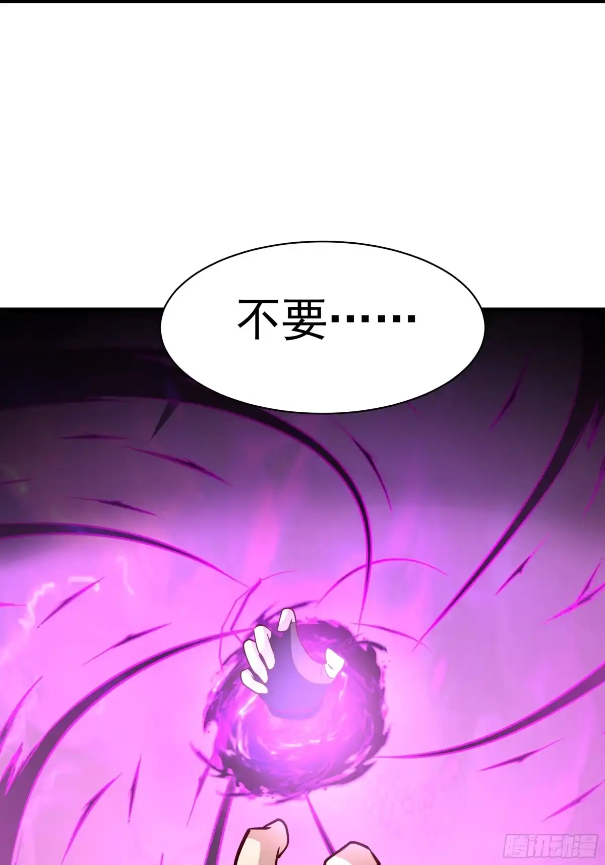 反派大师兄，师妹们全是病娇 重振 第13页