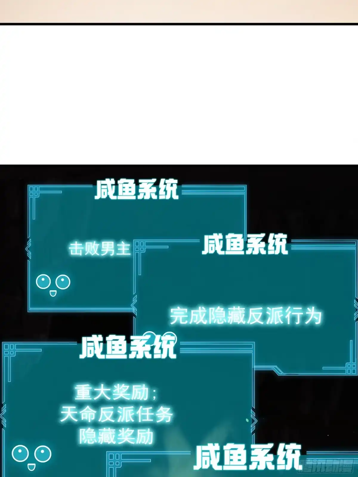 反派大师兄，师妹们全是病娇 重振 第47页