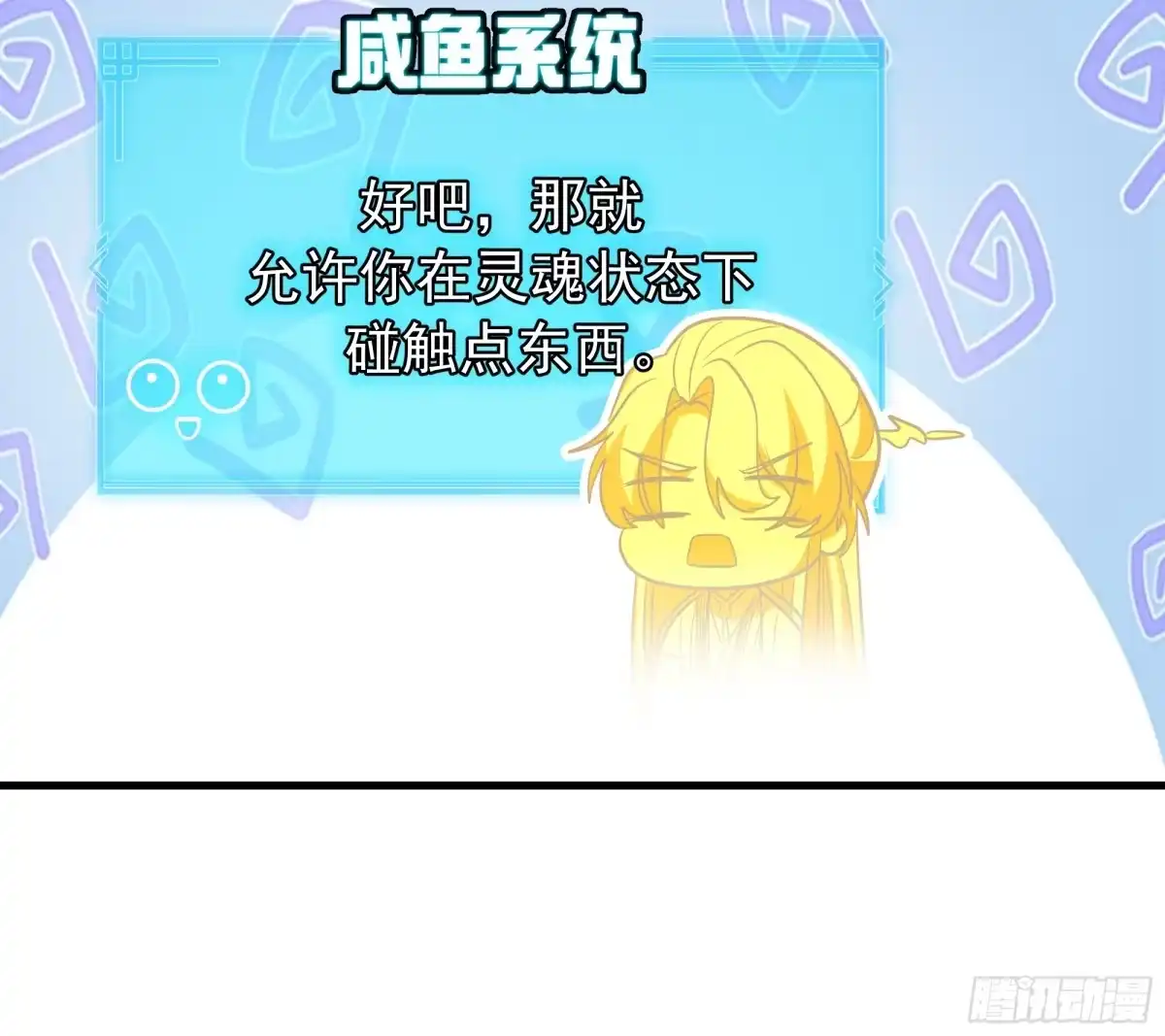 反派大师兄，师妹们全是病娇 重振 第64页