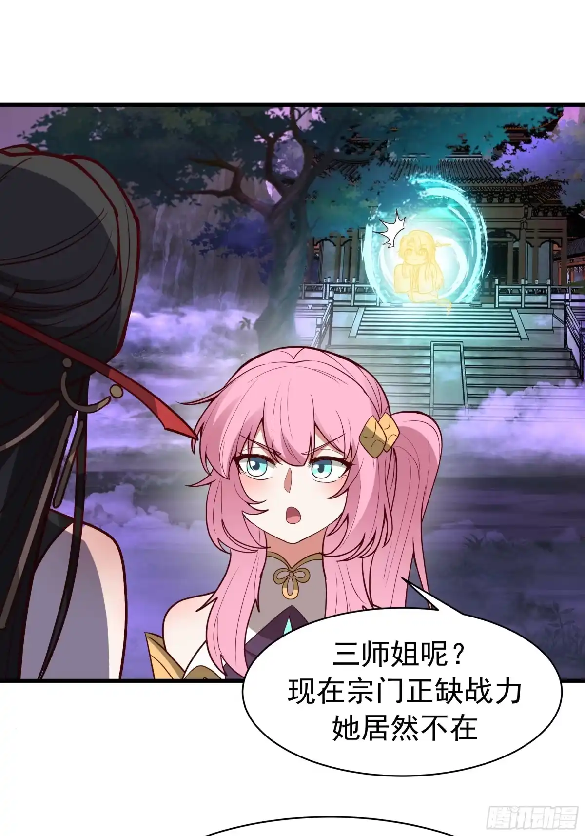 反派大师兄，师妹们全是病娇 重振 第52页