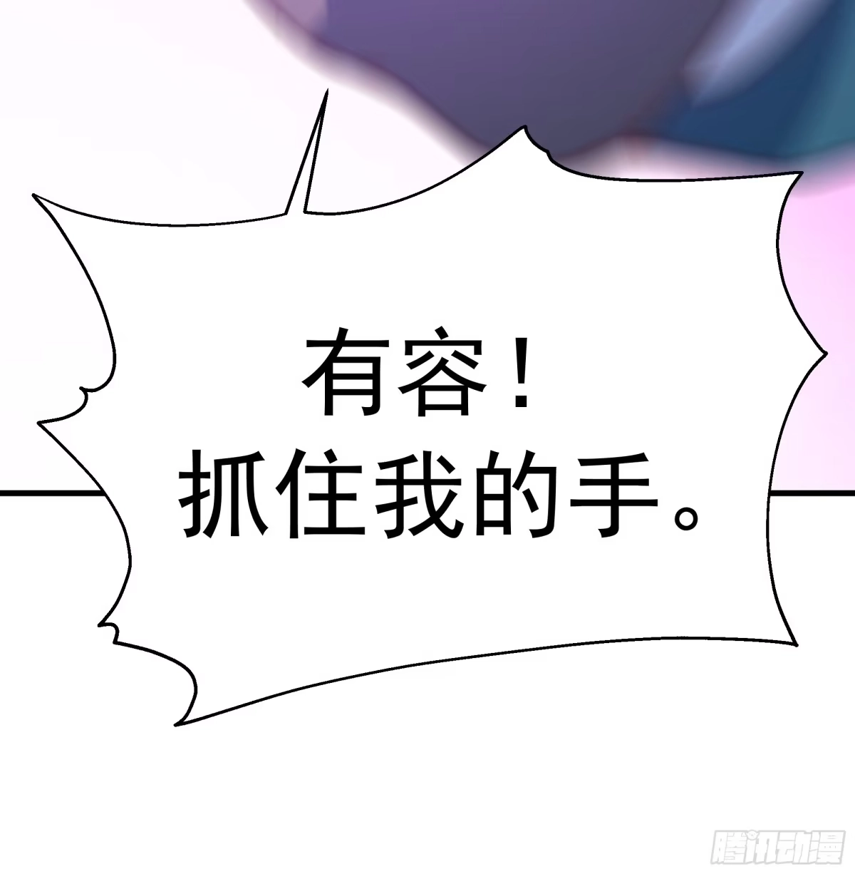反派大师兄，师妹们全是病娇 重振 第9页