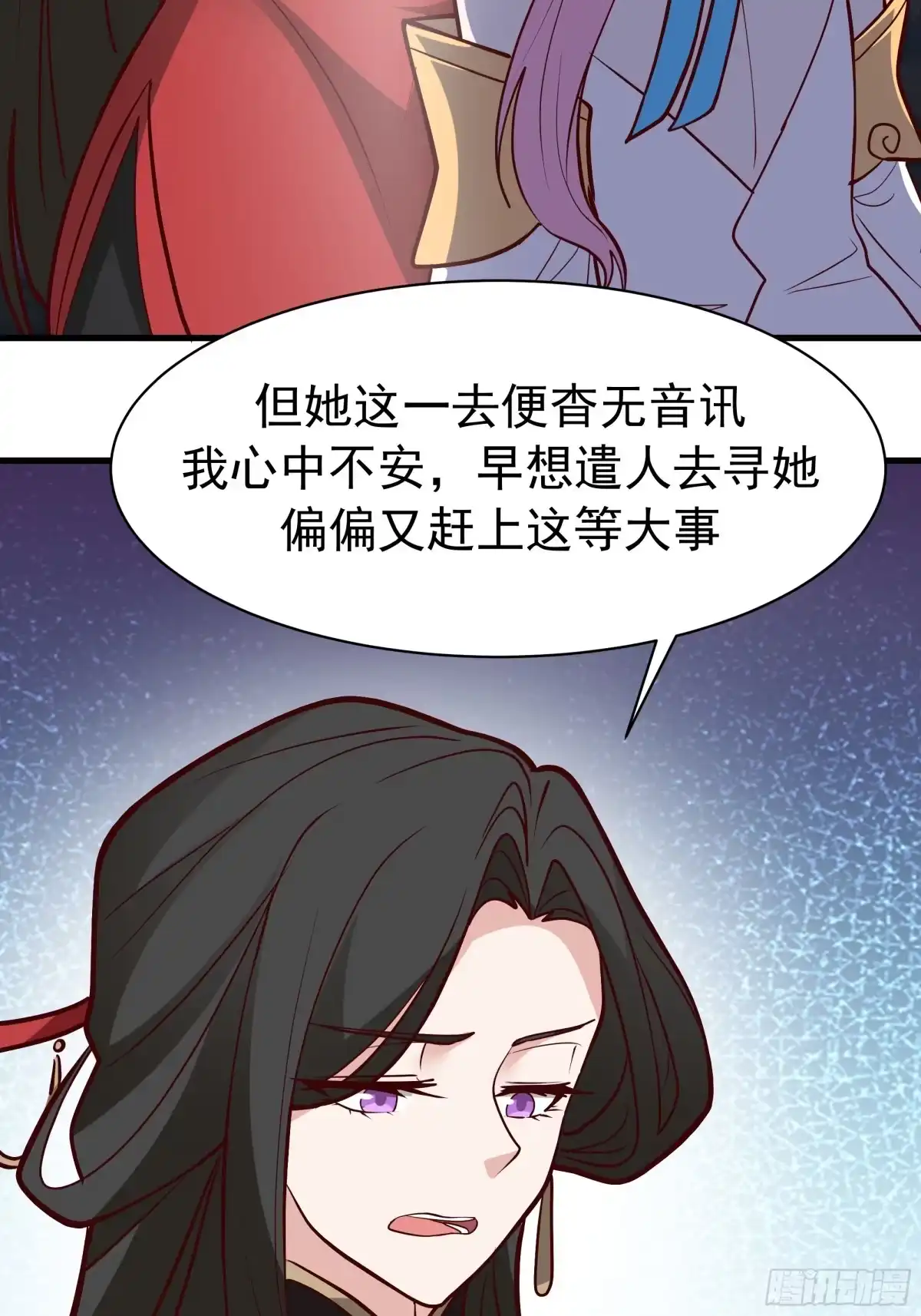 反派大师兄，师妹们全是病娇 重振 第54页
