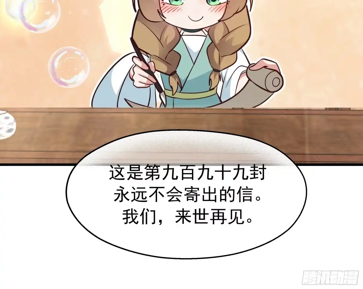 反派大师兄，师妹们全是病娇 重振 第76页