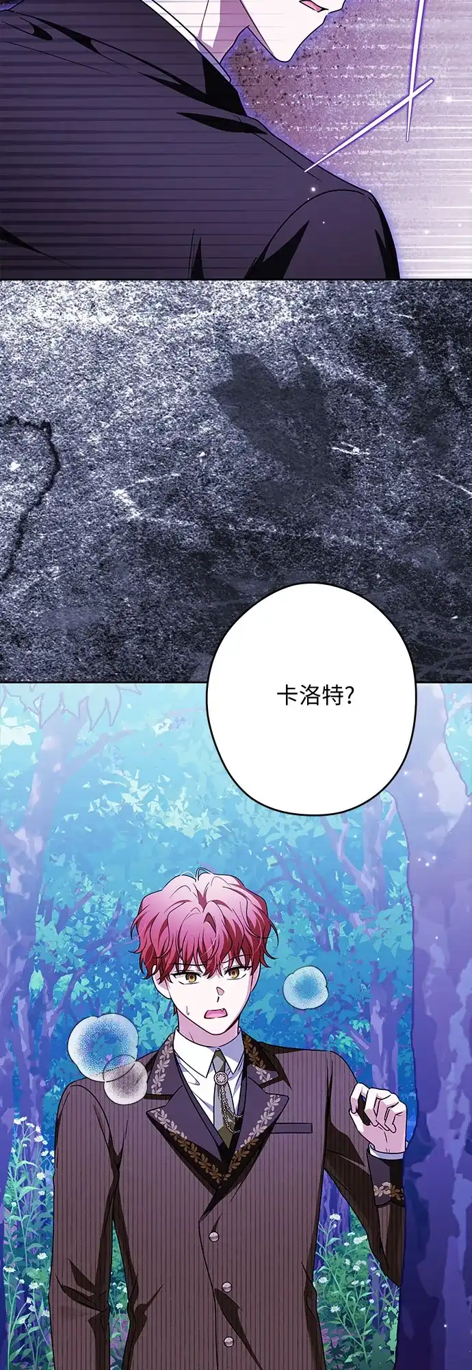 反派家族反对独立 第98话 第14页
