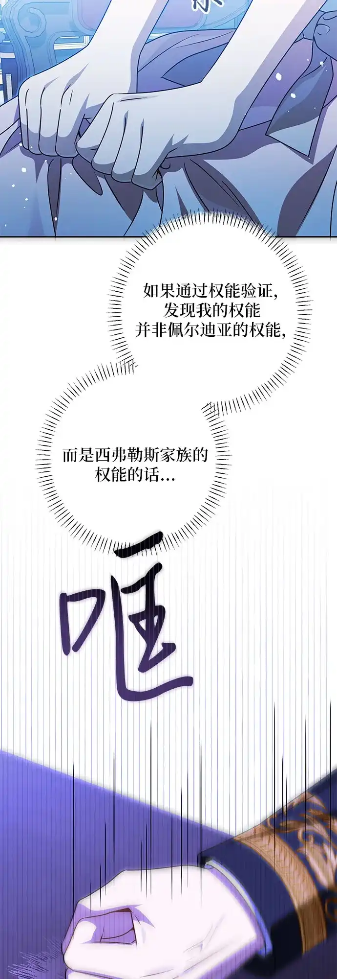 反派家族反对独立 第98话 第40页