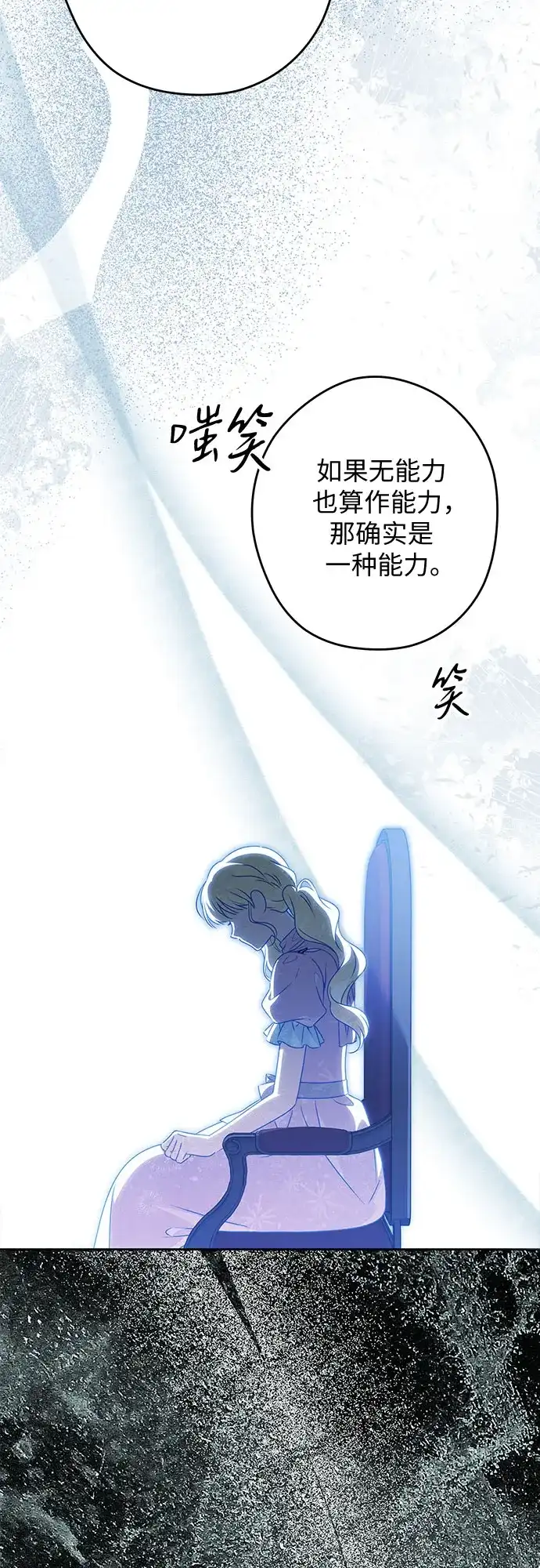 反派家族反对独立 第98话 第38页