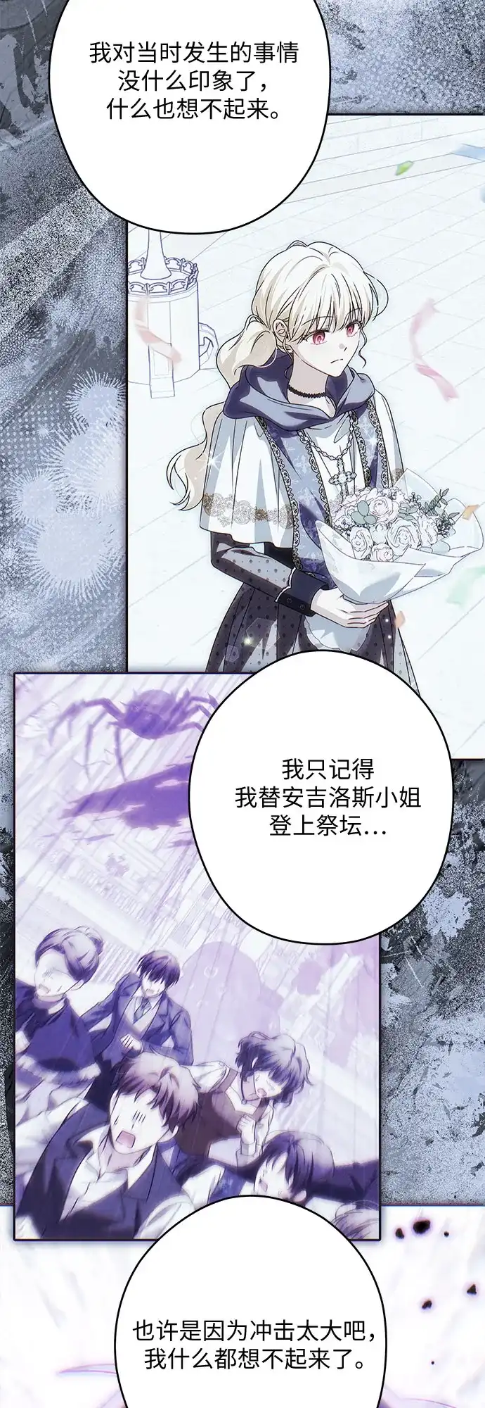 反派家族反对独立 第98话 第33页