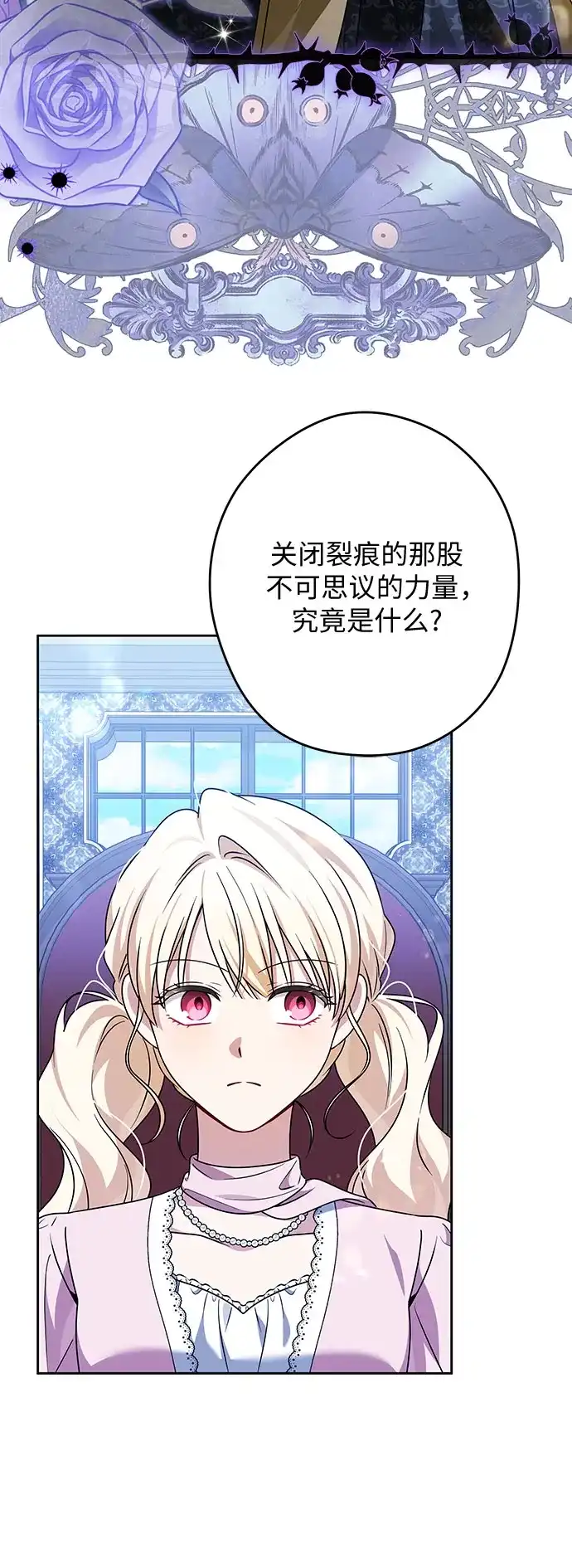 反派家族反对独立 第98话 第31页