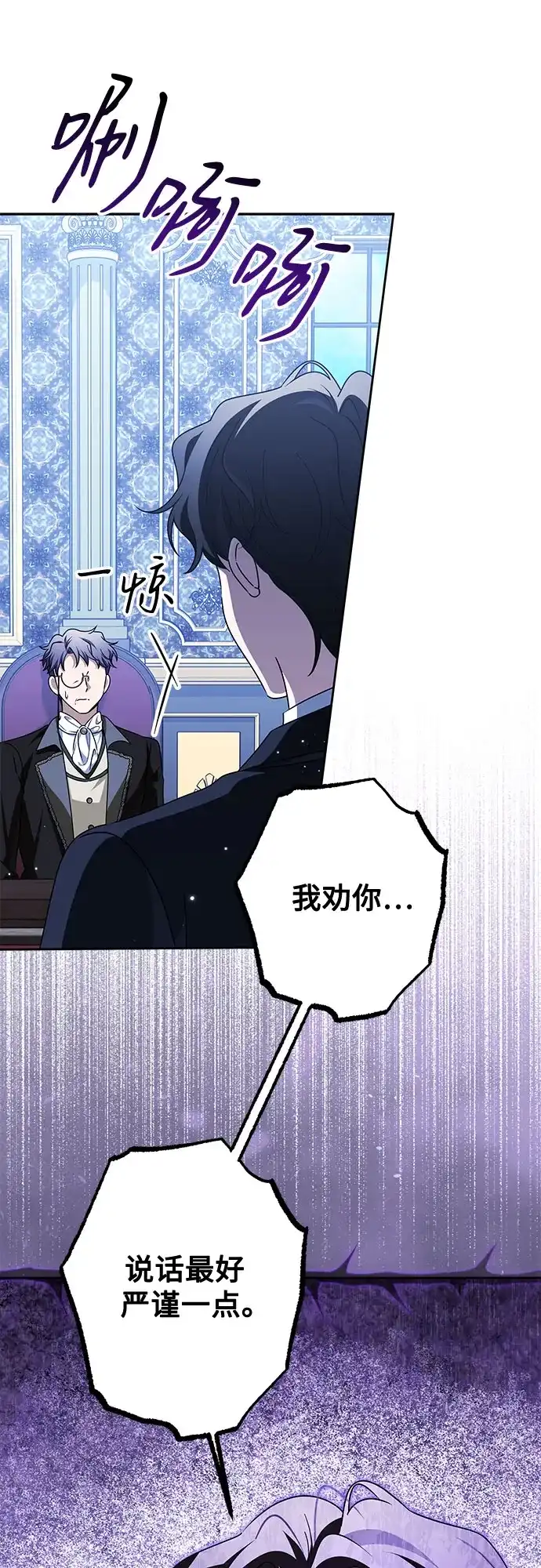 反派家族反对独立 第98话 第42页