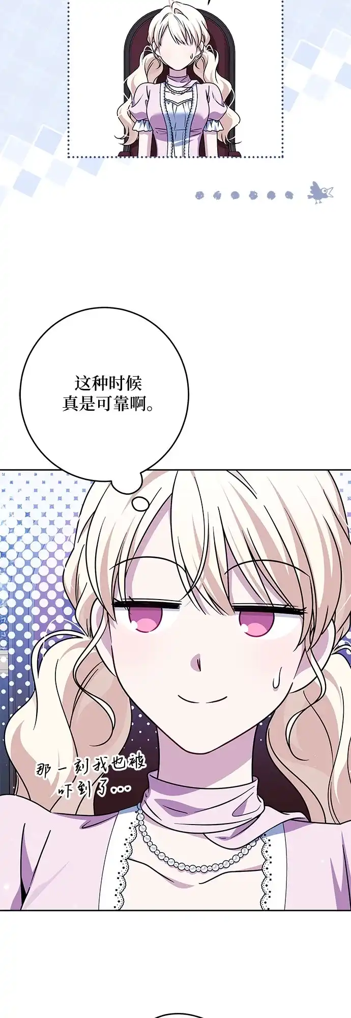 反派家族反对独立 第98话 第44页