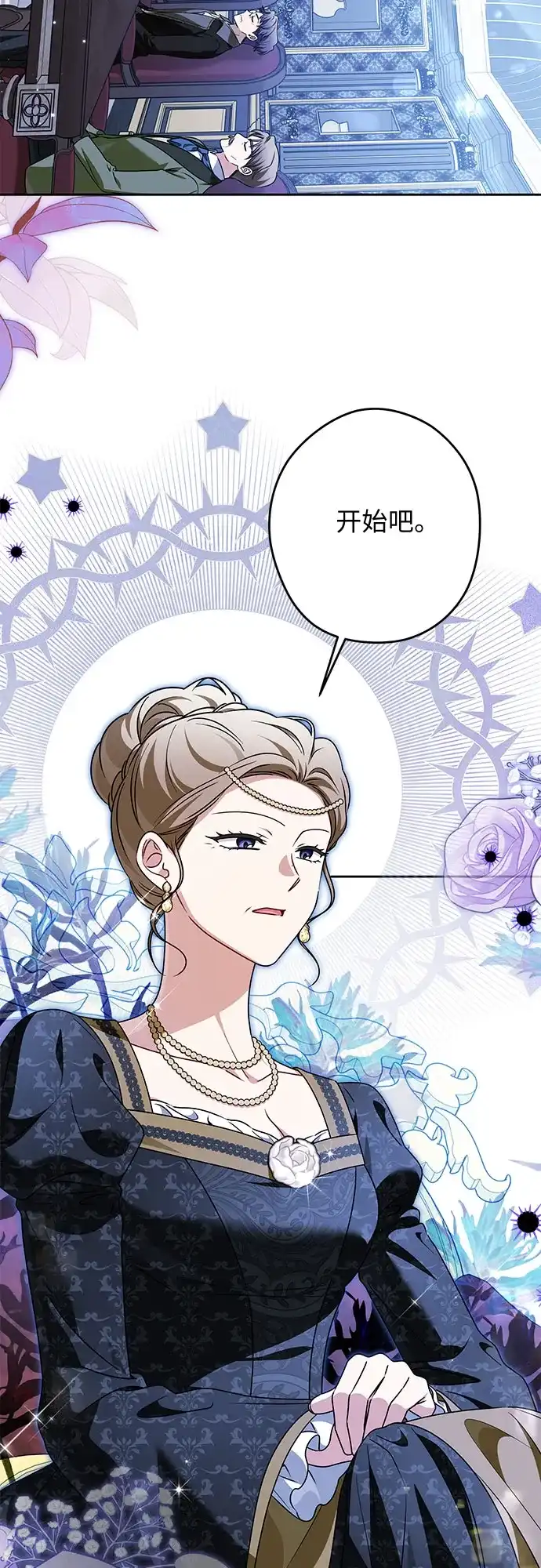反派家族反对独立 第98话 第30页