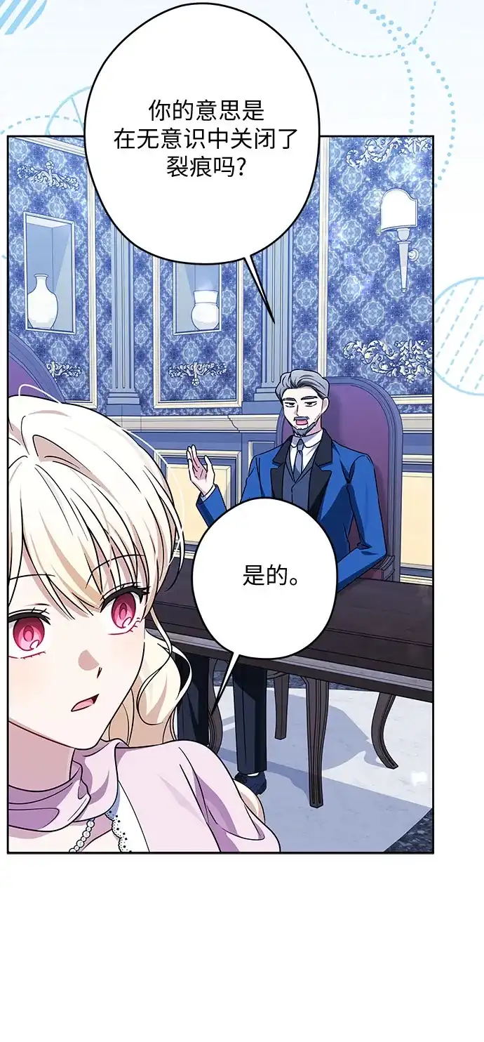 反派家族反对独立 第98话 第36页