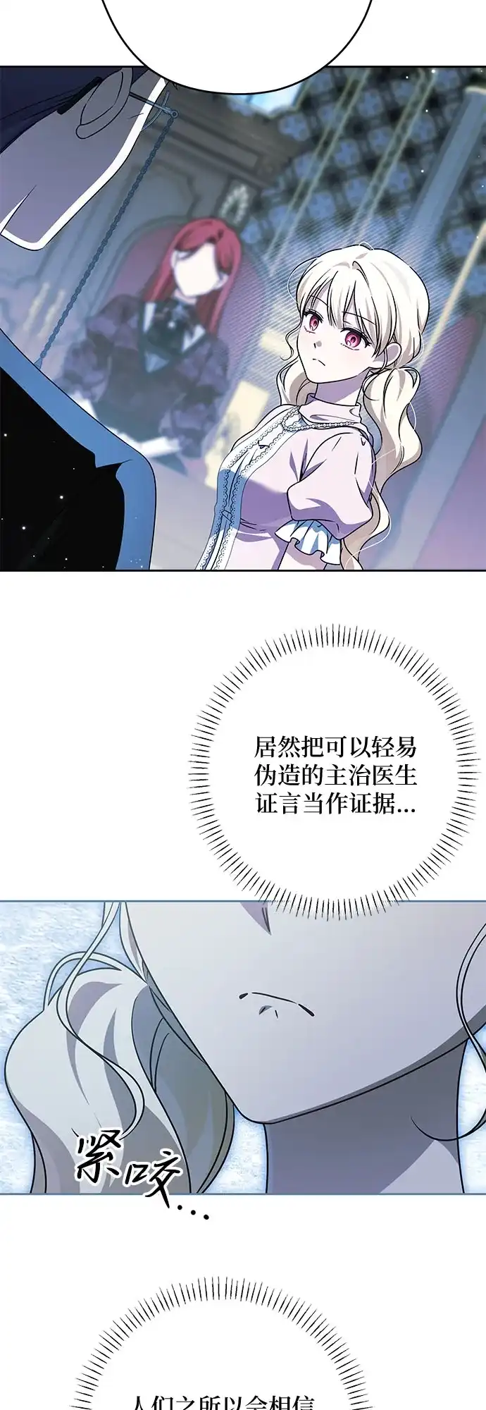 反派家族反对独立 第99话 第14页