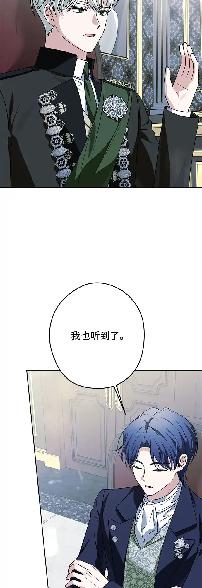 反派家族反对独立 第99话 第30页