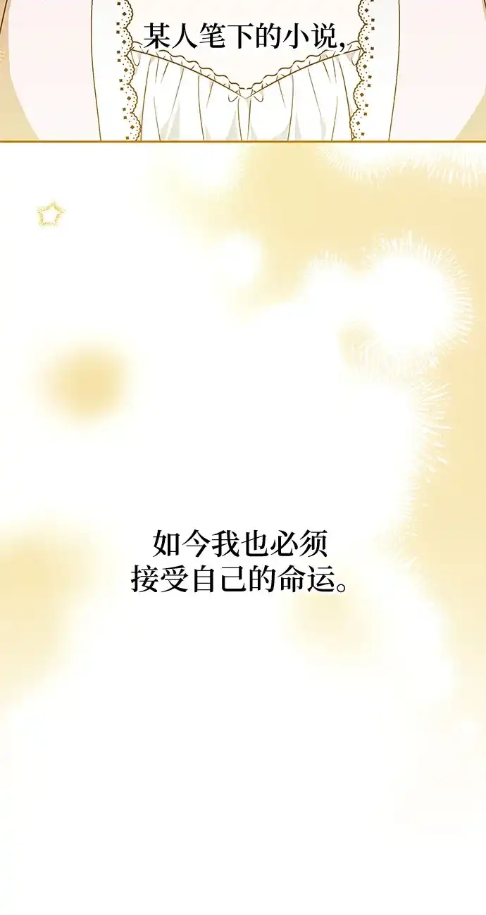 反派家族反对独立 第99话 第26页