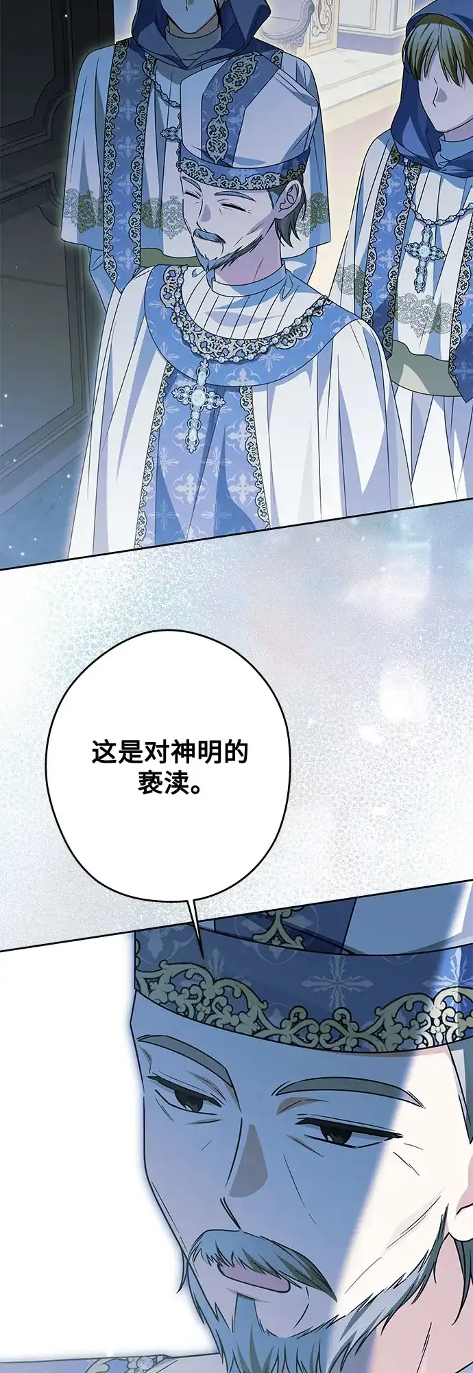 反派家族反对独立 第99话 第35页