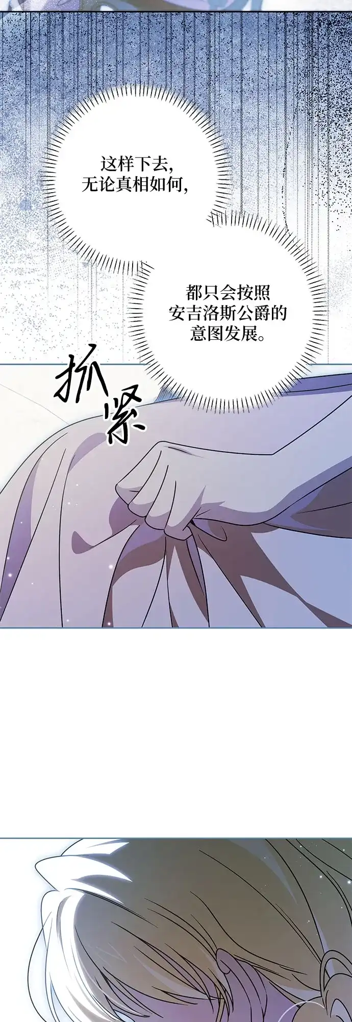 反派家族反对独立 第99话 第16页