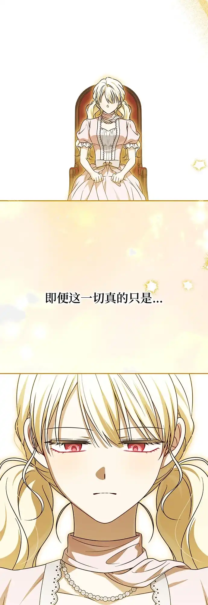 反派家族反对独立 第99话 第25页
