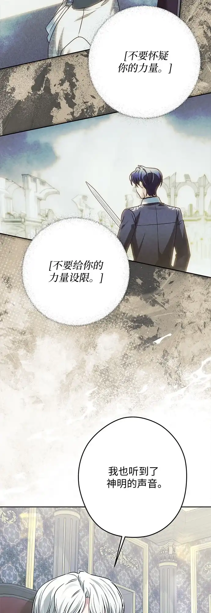 反派家族反对独立 第99话 第29页